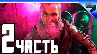 Rage 2 (Рейдж 2) Прохождение На Русском Часть 2  На ПК [1080p 60FPS]