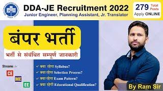 DDA -JE Vacancy Full Information | New Batches Starts | DDA JE Salary, Selection Process, Syllabus