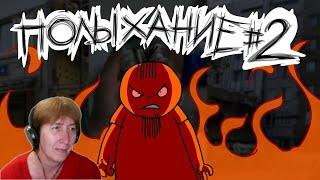 БАБУШКА СМОТРИТ Полыхание №2 // Реакция на Metal Family Xydownik