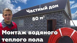 Монтаж водяного теплого пола в частном доме