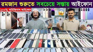 Used iPhone Price in Bangladesh 2025 Used iPhone Price in BD 2025Second Hand iPhoneSabbir Explore