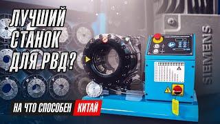 Собрали сами! Обзор на обжимной станок P32GD!