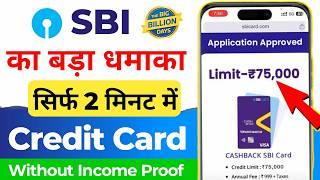 SBI Credit Card Online Apply | SBI Credit Card 2024 | How to Apply SBI Credit Card Online 2024