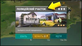 Last Day on Earth: Survival - ПОЛИЦЕЙСКИЙ УЧАСТОК ПОЛНОЕ ПРОХОЖДЕНИЕ! ОБНОВЛЕНИЕ 1.9.6