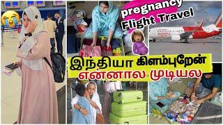 என்னால முடியல  தனியா இந்தியா  கிளம்புறேன்~ Alone Pregnency Flight Travel ~ Going to Indiai️