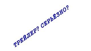 Трейлер Канала TorgovlaLove! :D