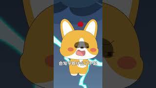 假如其他人智商都降低一萬倍，哈小浪就是世界第一！#星座狗聯盟 #哈小浪