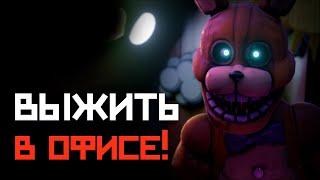 ЛОВУШКА в бассейне с АНИМАТРОНИКАМИ / FNAF Trapped In The Pit