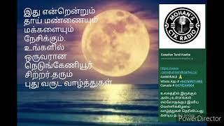 இது என்றென்றும் தாய் மண்ணையும் மக்களையும் நேசிக்கும். உங்களில் ஒருவரான நெடுங்கேணியூர் சிற்றர்.