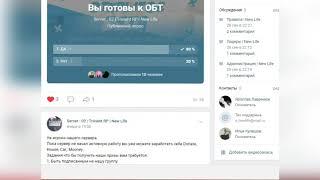 ШОК ОТКРЫТИЕ Triviant RP | New Life  ЖДЕМ ТЕБЯ!!!  DELORENZY   Brulyov Play