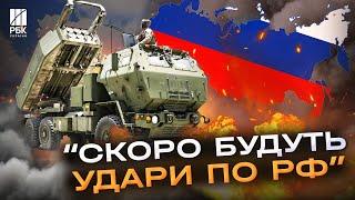 "Час Х" вже близько! У США очікують перших ударів України американською зброєю по РФ