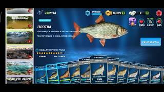 Игра без доната ,что важно знать в начале игры Fishing Clash: Реальная рыбалка