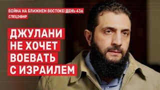 Джулани не хочет воевать с Израилем. Война на Ближнем Востоке.   15 декабря // 09:00 - 11:00