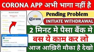 corona earning app withdrawal problem | corona earning app | New update | kya bhag gya |