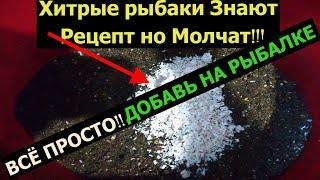 Насадка для Рыбалки. СЕКРЕТ УШЛОГО РЫБАКА. Рецепт и Тесты её