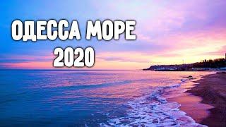 Одесса 2020. Обзор моря и пляжа в Одессе. Одесса Море 2020.