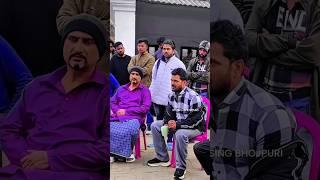 Khesari Lal और Awdhesh Mishra शूटिंग सेट  पर #viralvideo #khesari #trending #khesarilalyadav #short