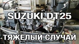 ️SUZUKI DT25. Ремонт и покраска. Тяжелый случай...