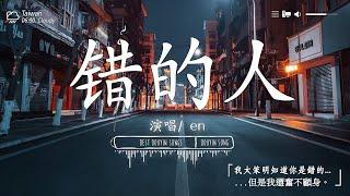 「無廣告」抖音神曲2024【2024抖音热歌】 douyin 抖音歌曲2024 2024流行歌曲『承桓 - 總是會有人, 這是你期盼的長大嗎, 承桓 - 我會等, 何仟仟 - 根本你不懂得愛我』