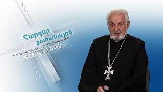 Կիրակնօրյա պատարագին մասնակցելու մասին