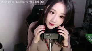 【轩子巨二兔ASMR】 2024年直播回放具体时间未知