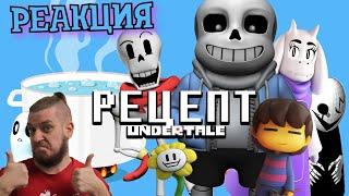 Как Undertale хайпанула? (Андертейл) | РЕАКЦИЯ НА MysteryForce