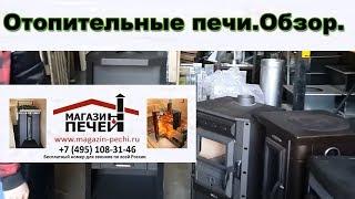 Отопительные печи. Обзор