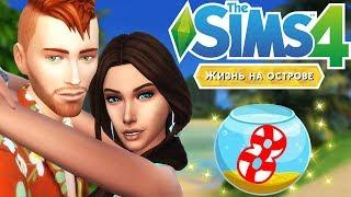 The Sims 4 Жизнь на острове | Вызвали духов Сулани #8