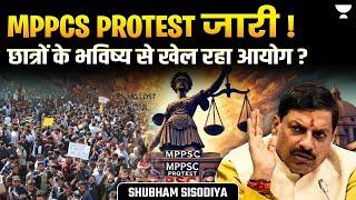 MPPSC Protest in Indore | MPPCS Mains 2023 में हुई थी धांधली?  | #mppcs