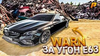 КАК Я ПОЛУЧИЛ WARN ЗА УГОН СОБСТВЕННОГО АВТО? И ПОТЕРЯЛ БАНДУ. RADMIR RP GTA CRMP