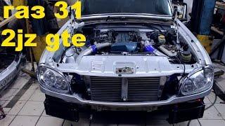 Япона Мать Волга 2jz gte Корчуем