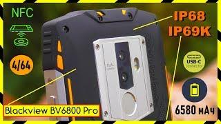 ️ Детальный Обзор Blackview BV6800 Pro и ТЕСТЫ