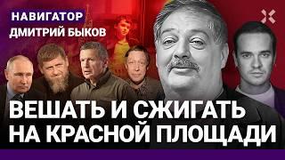 БЫКОВ: Смерть Путина. Что ждет Ефремова. Соловьева унизили. Сериал «Переходный возраст»