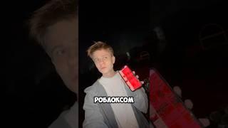 Что стало с роблоксом  #roblox #игра #смешное #интересное #роблокс