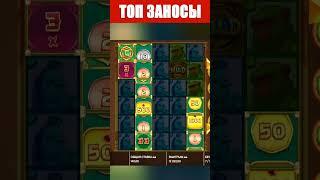 Big Bamboo | Занос от Gart1play | Заносы Недели