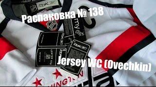 Распаковка № 138. Хоккейная кофта jersey WC (Ovechkin)