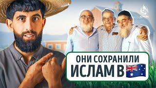 СПАСЕНИЕ НА ЧУЖБИНЕ: как Мариба стала домом для мусульман Албанцев | AZAN.RU | One Path Network