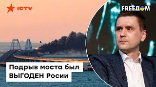 Коваленко назвал ПРИЧИНУ ПОДРЫВА Крымского моста — ГРУЗОВИК ФСБ сделал своё дело!