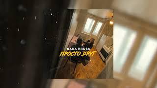 KARA KROSS - Просто друг (Официальная премьера трека)