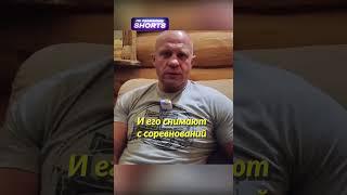 Емельяненко про гнилое судейство