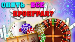 НАМАЛЬСК РП | ПОШЕЛ В КАЗИНО НА ПОСЛЕДНИЕ ДЕНЬГИ ? | КАК ЗАРАБОТАТЬ НА NAMALSK RP #crmp #inside