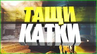 КАК ТАЩИТЬ В ВАРФЕЙСЕ? 3 ПРОСТЫХ СОВЕТА. ГАЙД №2