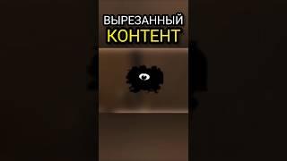 Вырезанный контент и обновление в Doors Floor 2 Roblox #дорс #шортс