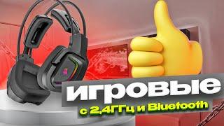 A4TECH Bloody MR575 - БЕСПРОВОДНАЯ ИГРОВАЯ ГАРНИТУРА с 2,4ГГц и Bluetooth + 40 часов автономности