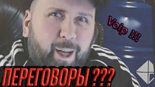 Как Bear ведут переговоры с Usec !?!