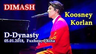 ДИМАШ / DIMASH - Кусни Корлан / Koosney Korlan (05.01.2018)