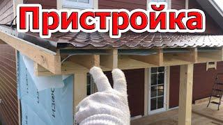 Деревянная пристройка к дому с панорамным остеклением в Санкт-Петербург спб Лен область.