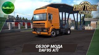 [ETS 2] ОБЗОР DAF 95ATi