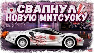 СВАП НОВОЙ MITSUOKA OROCHI В Q-КАСТОМ | ЯПОНСКОЕ ЧУДИЩЕ НА БАЗЕ NSX | Drag Racing Уличные гонки