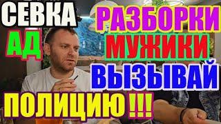 Saveliy Ad жк "Варшавский": Куй, мужики, вызывай полицию \ Grandenikо vlog/ Самвел Адамян